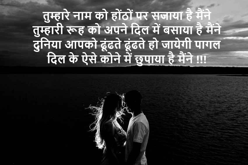 Romantic Status Romantic Love Status In Hindiromantic Love 