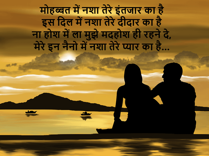 shayari image, love shayari with image in hindi